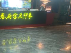 -蓉府金足印象(草市街22分店)