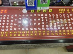 -清真·穆萨砂锅(大皮院店)