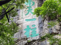 -桂林独秀峰王城景区