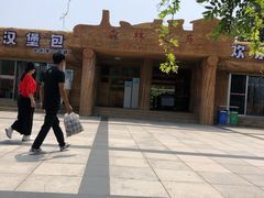 -南戴河国际娱乐中心