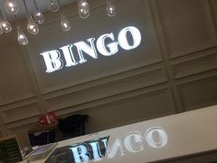 -大唐BINGO主题酒吧互动式KTV(苏宁生活广场店)