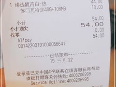 -星巴克臻选(北京蓝色港湾RO店)