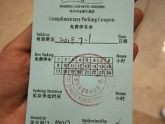 -绍兴中金豪庭大酒店·豪庭阁中餐厅