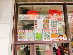 -荣阳楼(山塘街店)