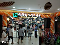 -利群商厦(台东店)