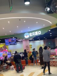 -哈尼兔家庭乐园(开发区万达店)