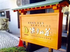 -月光园游月山庄