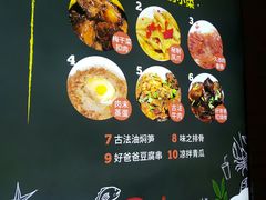 菜单-好爸爸(箕漕街店)