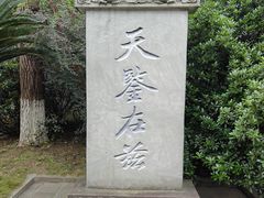 -川北道署