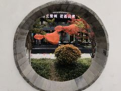 -青果巷历史文化街区