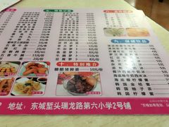 菜单-合味道娟姨美食(堑头店)