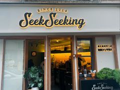 -SeekSeeking咖啡专门店(堰塘街店)
