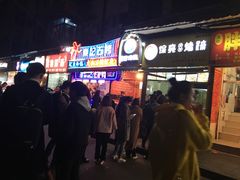-徐亮烤蹄(建设路店)