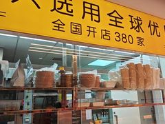 -味多美蛋糕(霍营地铁店)