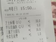 -85度C(苏州平江万达店)
