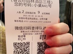 -香云轩·顺德菜(香云纱园林酒店店)