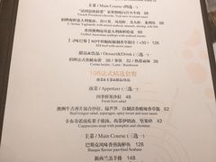 菜单-L'Arome芳芳法国餐厅(仙林金鹰店)