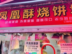 -王庄市场