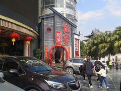 门面-桂客膳房·珍品堂