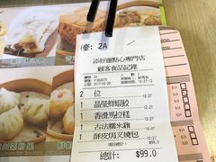 -添好运点心专门店(北角店)