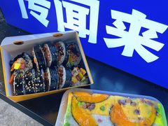 -传闻来紫菜包饭·打糕(西塔韩百店)