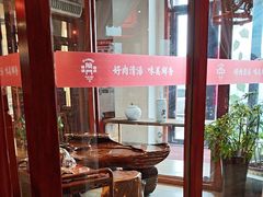 -前门涮肉(群力店)