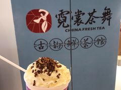 -霓裳茶舞(上海静安大悦城店)