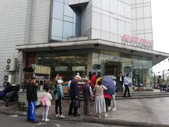 -长发西饼(临顿路店)