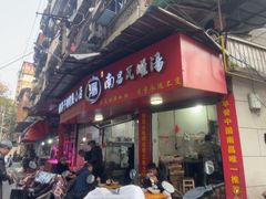 -秦胖子肉陀良心店