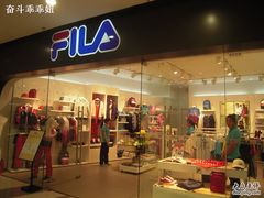 -FILA(龙之梦购物中心店)