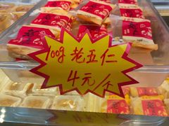 -洛阳麦盛斋糕点店(中州路店)