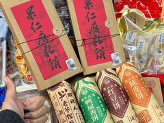 -长平腊味·潮汕特产