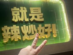 -曼听小寨海鲜烧烤·大连辣炒大王(盖州街店)