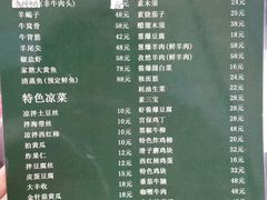 菜单-聚发号清真菜馆
