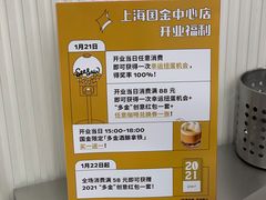 -Seesaw Coffee(上海国金中心店)