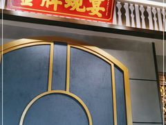 -蚬皇•陈味莞(西平景湖店)