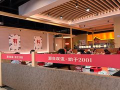 -乔一乔怪味干锅(武侯欢肆店)
