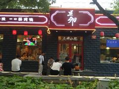 -顺承小院儿