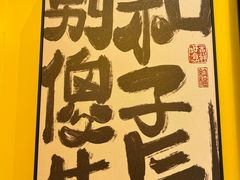 -HIMANGO很芒の芒(芳圆里店)