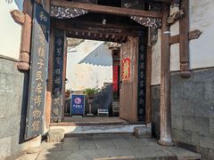 -和顺古镇