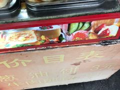 葱油饼-穆氏葱油饼(安远路店)