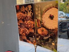 -捞王猪肚鸡火锅(昆山店)
