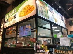 -阿金大白·上海菜馆(新天地店)