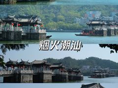-潮州古城