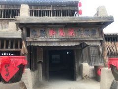 -镇北堡西部影城