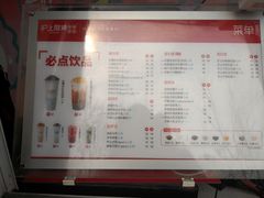 菜单-沪上阿姨鲜果茶(万达影城店)