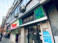 门面-云南路美食街