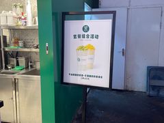 -茉酸奶(松江开元地中海店)