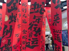 -开来欣悦购物广场
