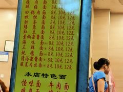 -牛王庙特色面(杏苑公寓店)